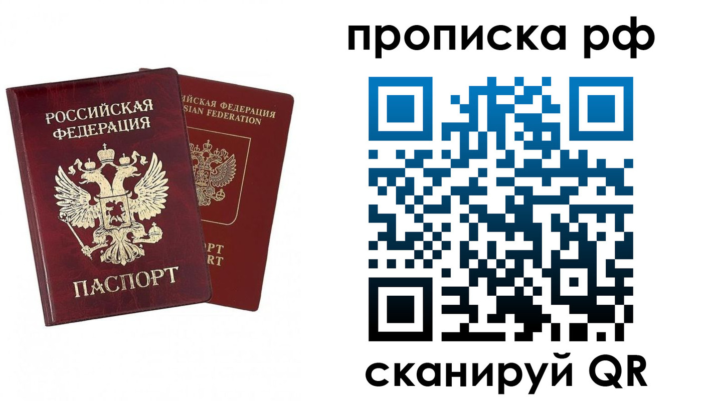 временная регистрация адрес в Беслане