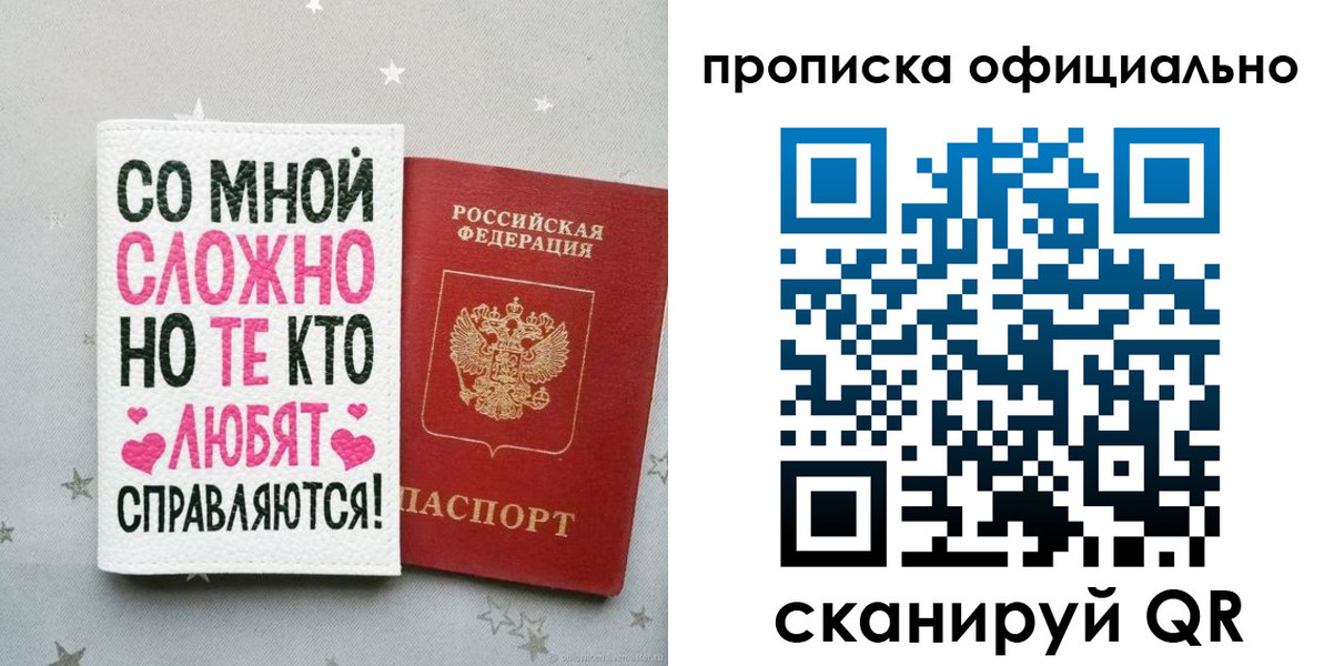 временная регистрация для всех в Беслане