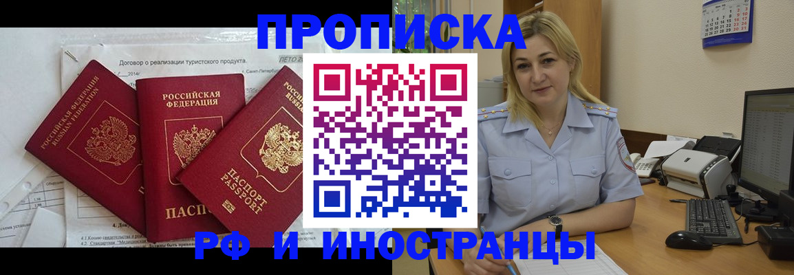 найти адрес прописки в Беслане