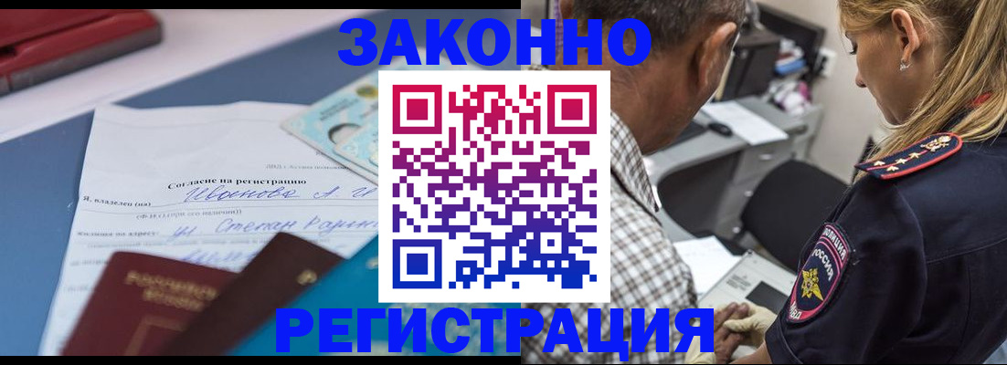 временная регистрация адрес в Беслане